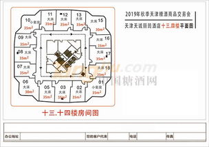 天津天誠麗筠酒店 第101屆全國糖酒會酒店展的精品食品飲料專區(qū)與酒店管理典范