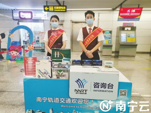南寧地鐵站增設小語種服務咨詢臺，助力城市國際化發展
