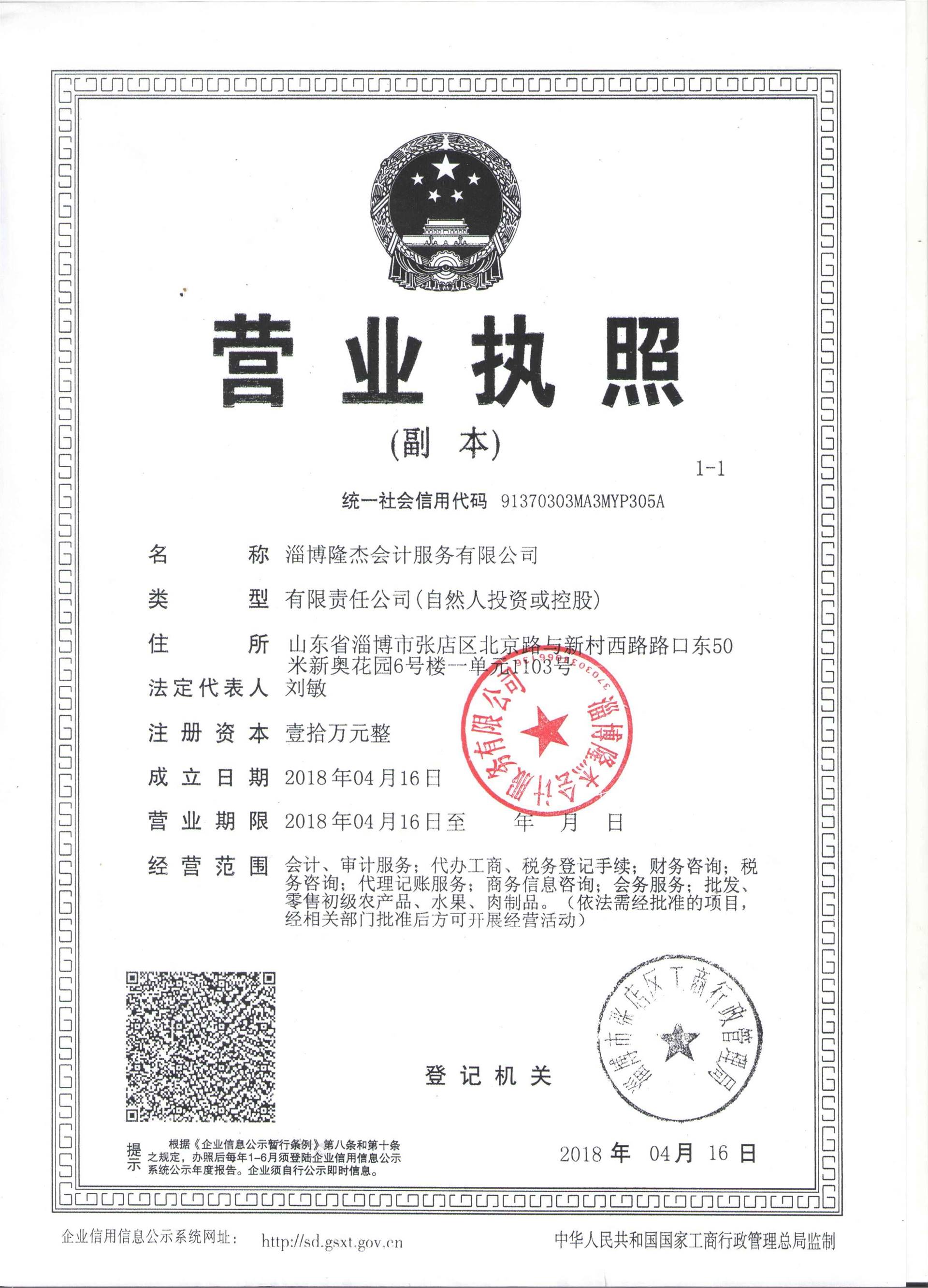 公司介紹 專業信息咨詢服務，助力企業決策未來